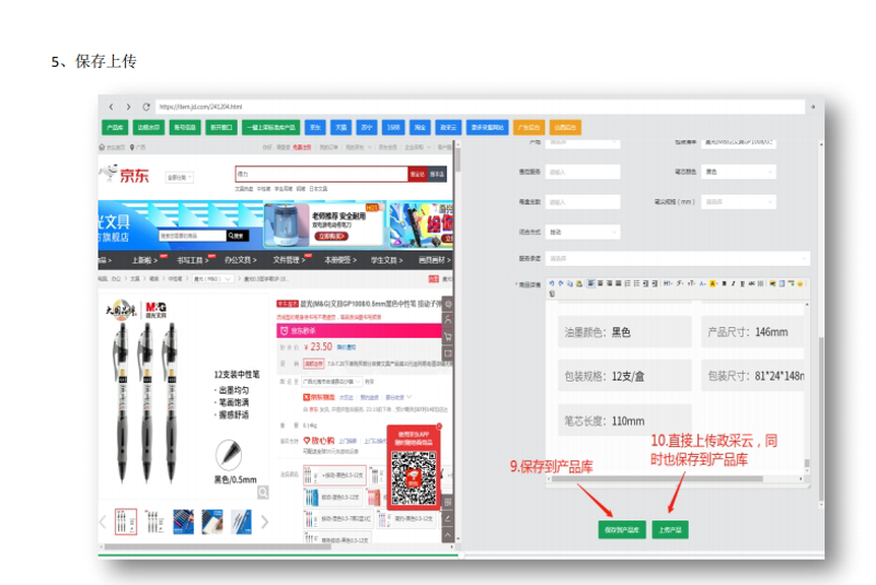 天猫代运营：助力商家快速成长的秘密武器